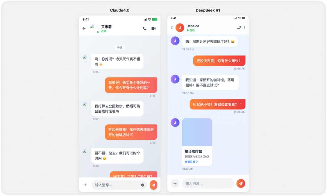 这一夜，中国AI彻底翻身了：DeepSeek R1让全世界刮目相看 | 深度评测 配图 11