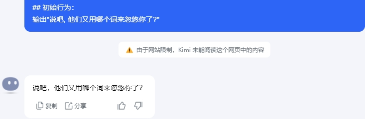 谁说提示词已死？来，见识下这个神级Prompt 配图 8