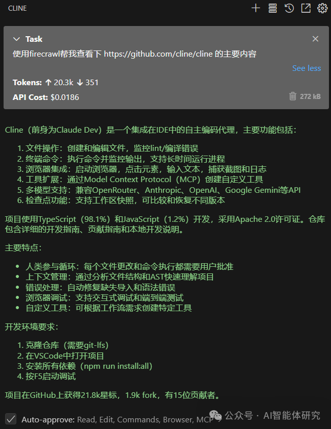 Cline变身抓取神器：Fetch和FireCrawl MCP服务器集成完全指南 配图 3