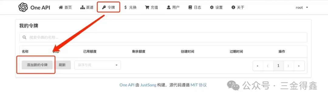 使用 Docker 部署14.7k stars 的各大 AI 模型 key 分发及接口管理系统 配图 7