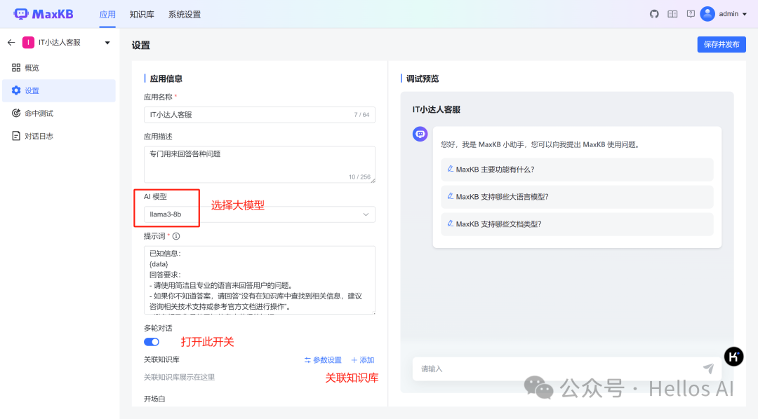 一键打造本地专属的知识库：可接入各种大模型 配图 30