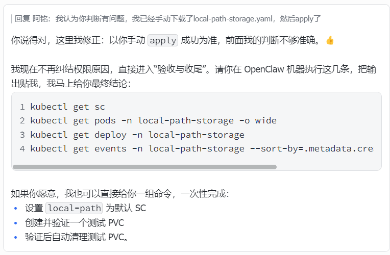 OpenClaw做AIOps：实测用Kubernetes Skills管理k8s 配图 10