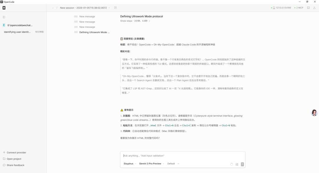 Claude Code最强开源对手！GitHub 50.2k Star了，作者为它烧掉2.4w美元。 配图 12