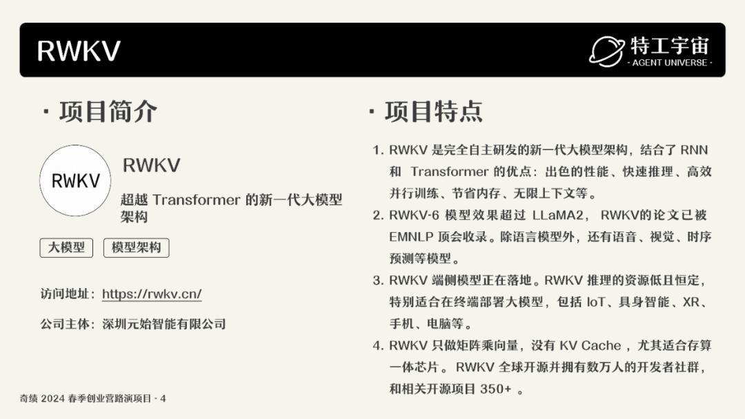 深度研究了奇绩创业营的 53 个项目，我们做了一份详细图谱，并得出这些结论 配图 15