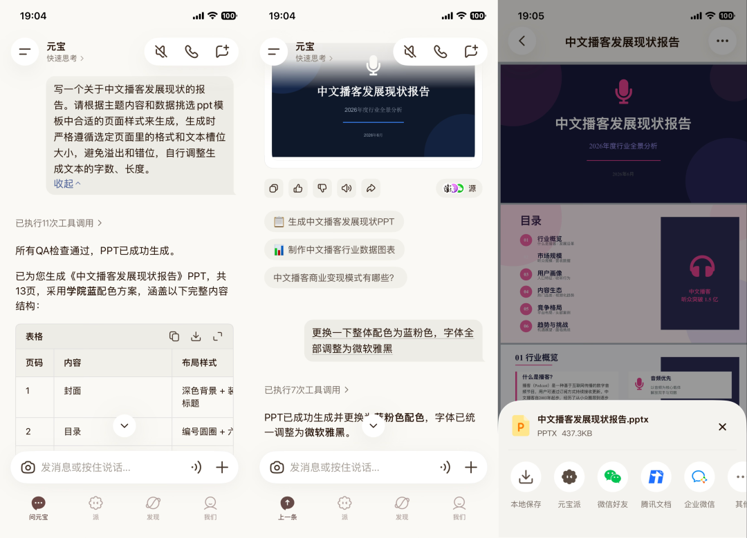 腾讯混元 Hy3，正式发布 配图 4