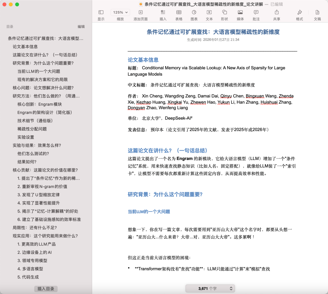 Agent Skills实操心得：Claude Code篇 配图 3