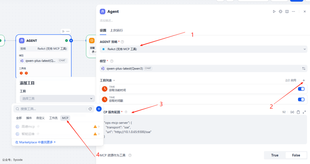Dify 1.6.0 重磅上线：原生MCP 双向集成、结构化输出升级！ 配图 8