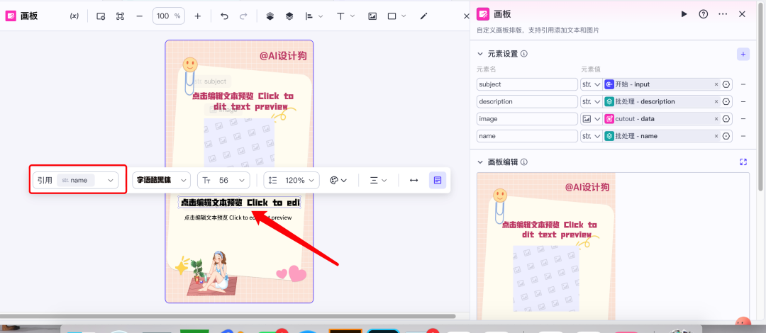 揭秘！美妆博主私藏的 Coze 工作流，从 0 到 1 打造爆款，每天只花半小时 配图 12
