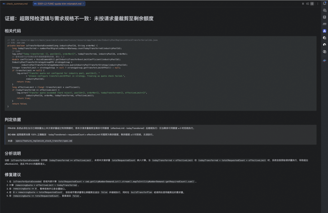 端到端交付2.0：像工业流水线一样的生产和交付需求 配图 23