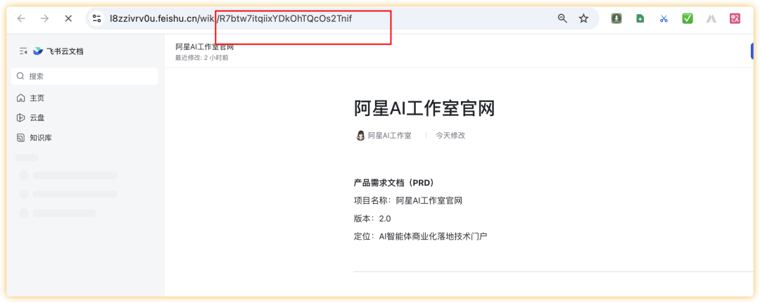 飞书文档秒变高颜值网站！扣子空间MCP杀疯了，小白3步生成商务风主页！ 配图 5