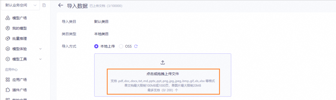 回答我！会不会搭建 DeepSeek 版个人知识库？ 配图 3