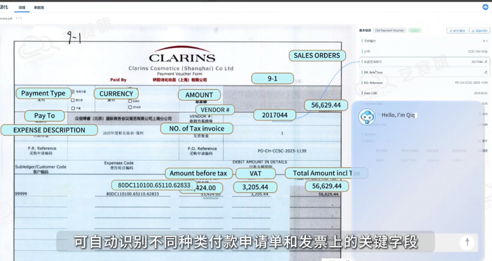 企业AI落地的关键，不是聊天，而是是否能安全的执行：看艺赛旗两款新品 配图 10