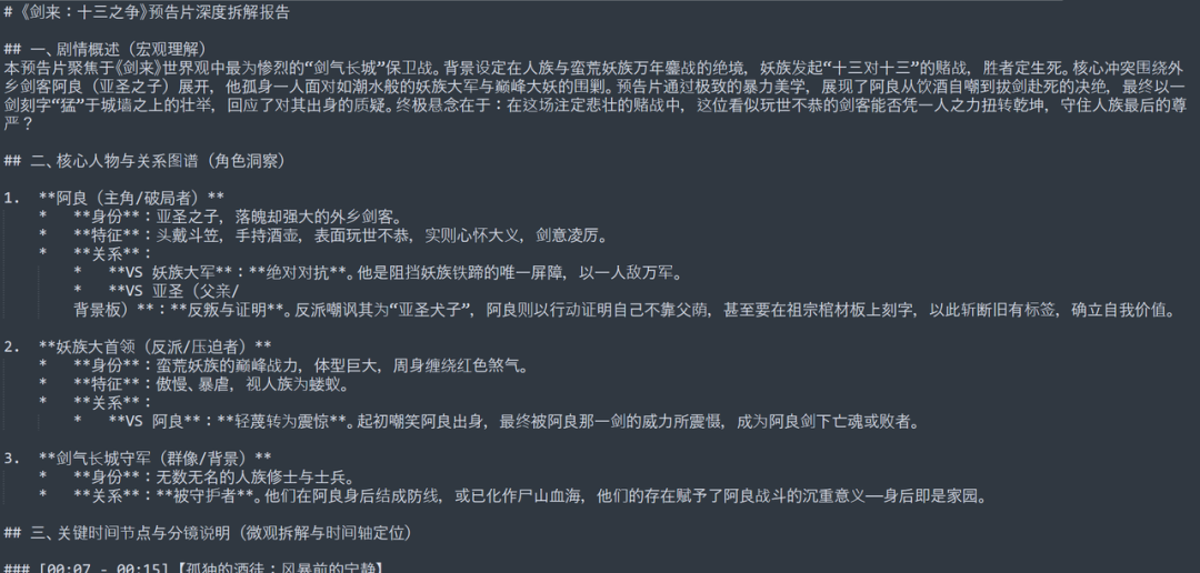 千问发布Qwen3.5-Omni全模态模型，超越Gemini3.1 Pro？附实测~ 配图 3