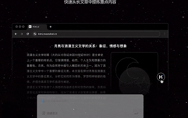 kimi 用心做产品的国内最强AI选手 配图 5