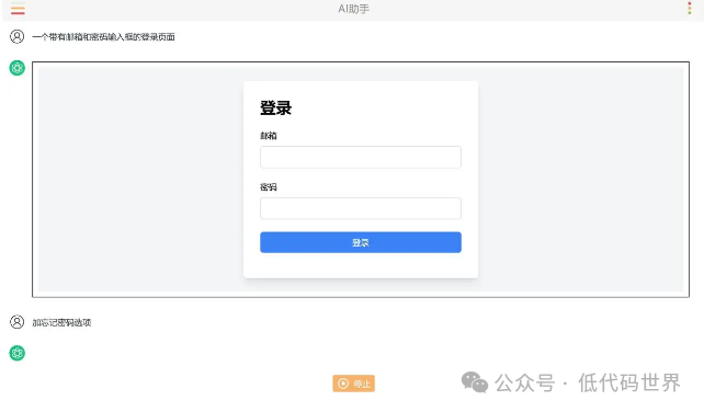 AI 也能生成前端页面？试试这款工具，内置超多小插件 配图 3