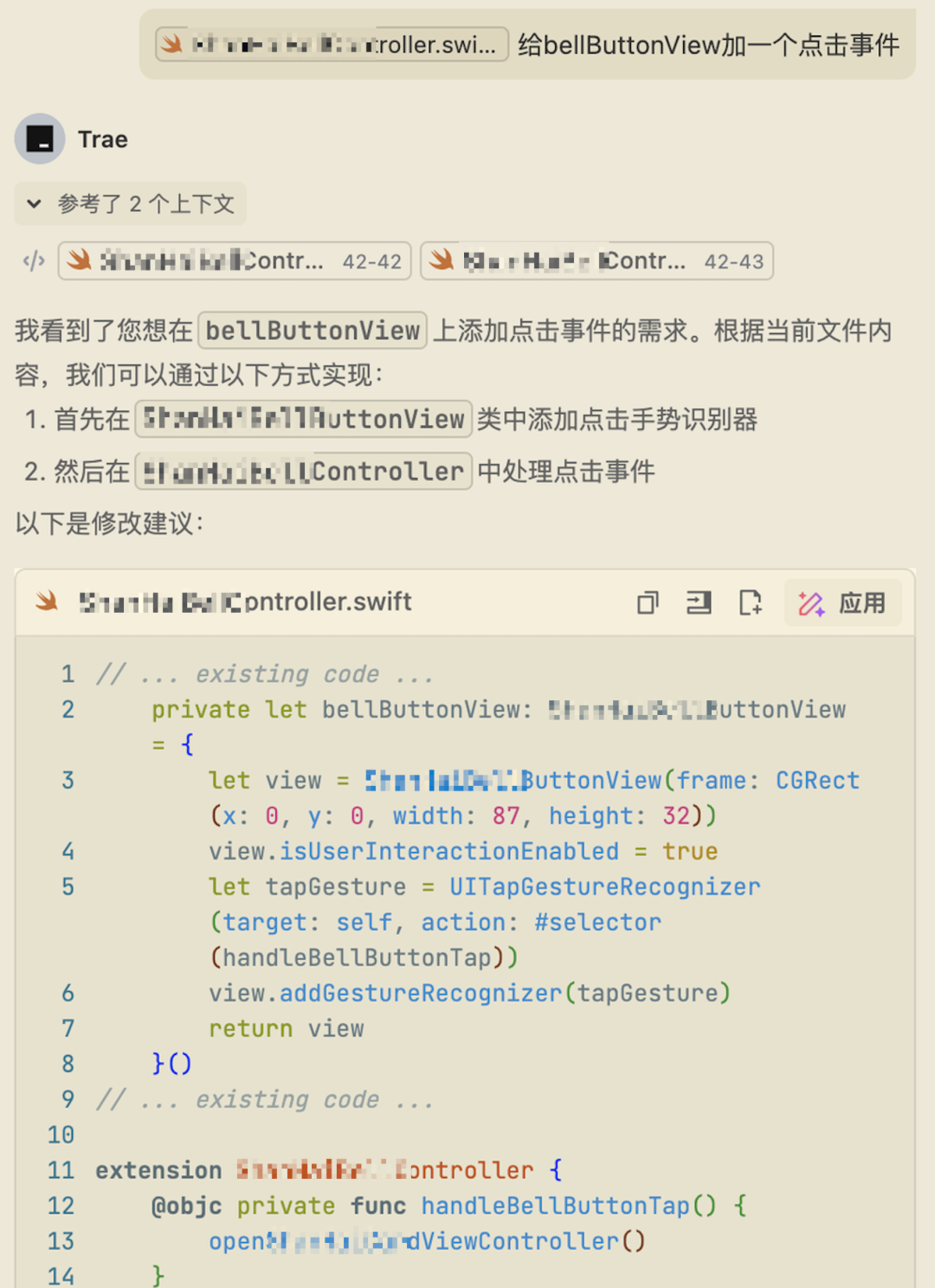 从谨慎检查到一键接受，TRAE 如何成为我的主力 IDE？ 配图 11