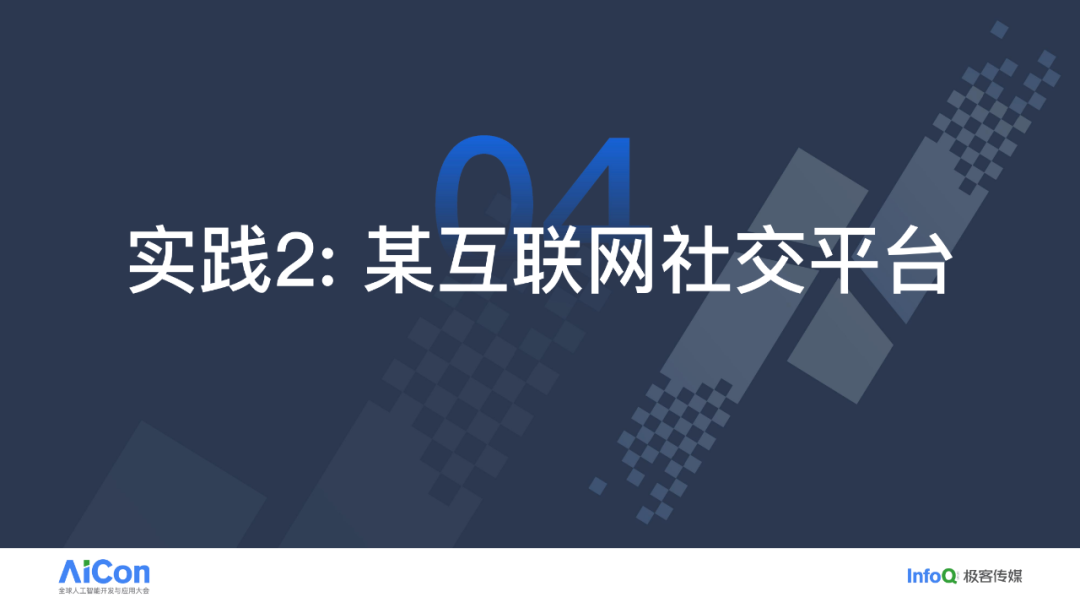 解锁数据新动能：从统一数据治理迈向企业级Data Agent 配图 38