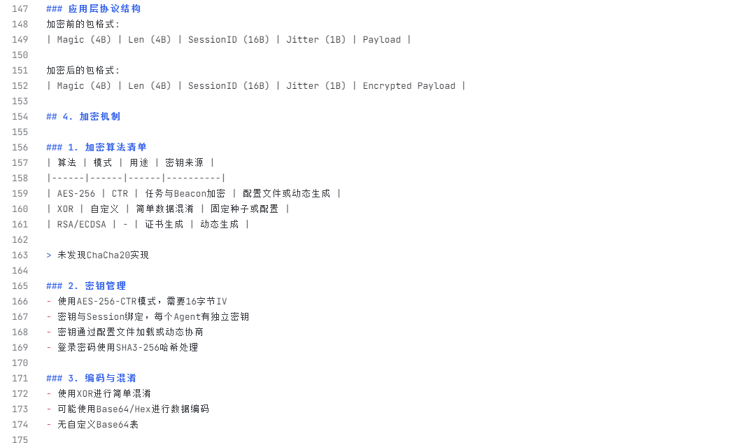 浅谈大模型在威胁分析的落地上篇 配图 6