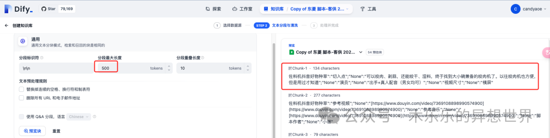 Dify 平台知识库实战｜基于excel 格式的问答调优 配图 9
