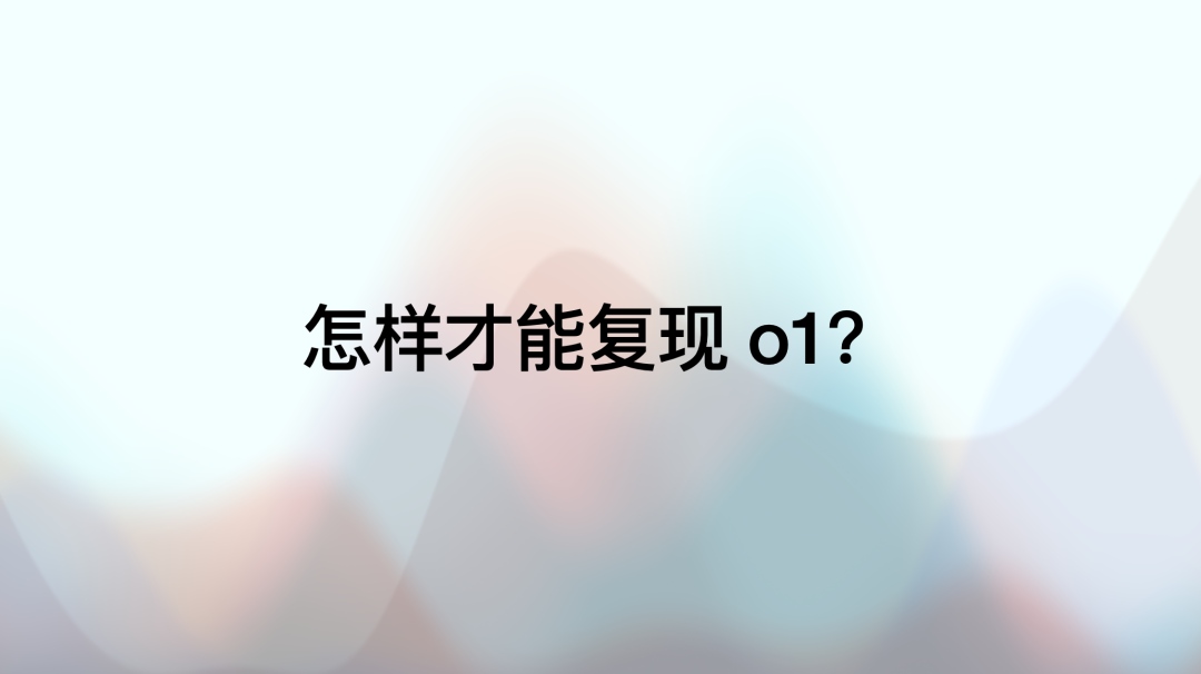 万字赏析 DeepSeek 创造之美：DeepSeek R1 是怎样炼成的？ 配图 15