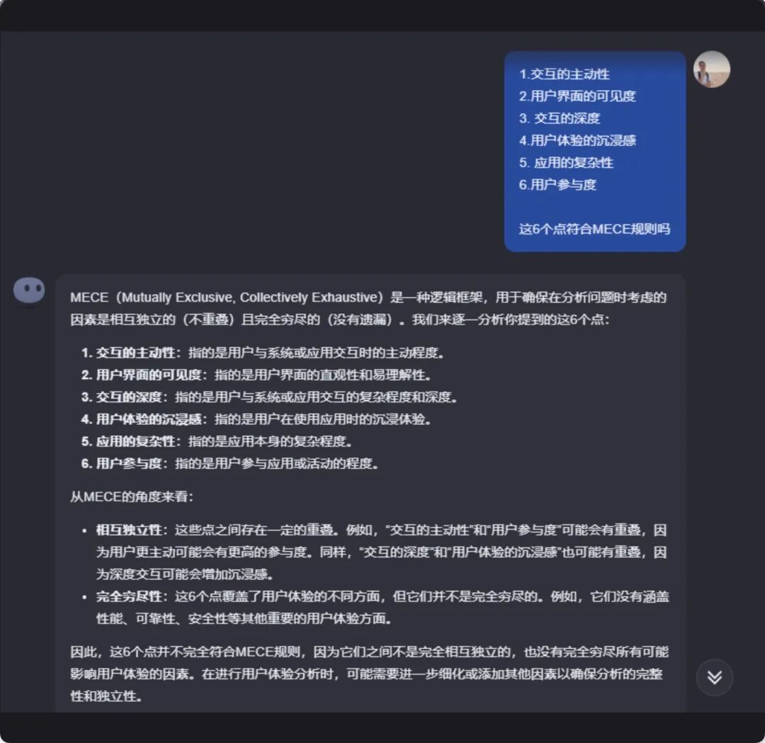 用AI进行“分类”的大聪明 配图 3