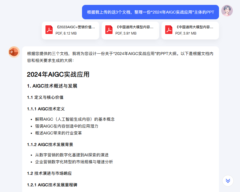 我用Kimi 10分钟做好32页PPT，领导：我的工位你来坐.... 配图 15