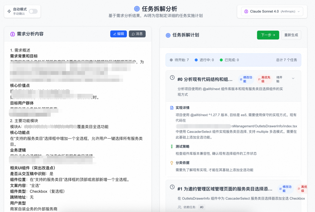 天猫行业中后台前端研发Agent设计 配图 12