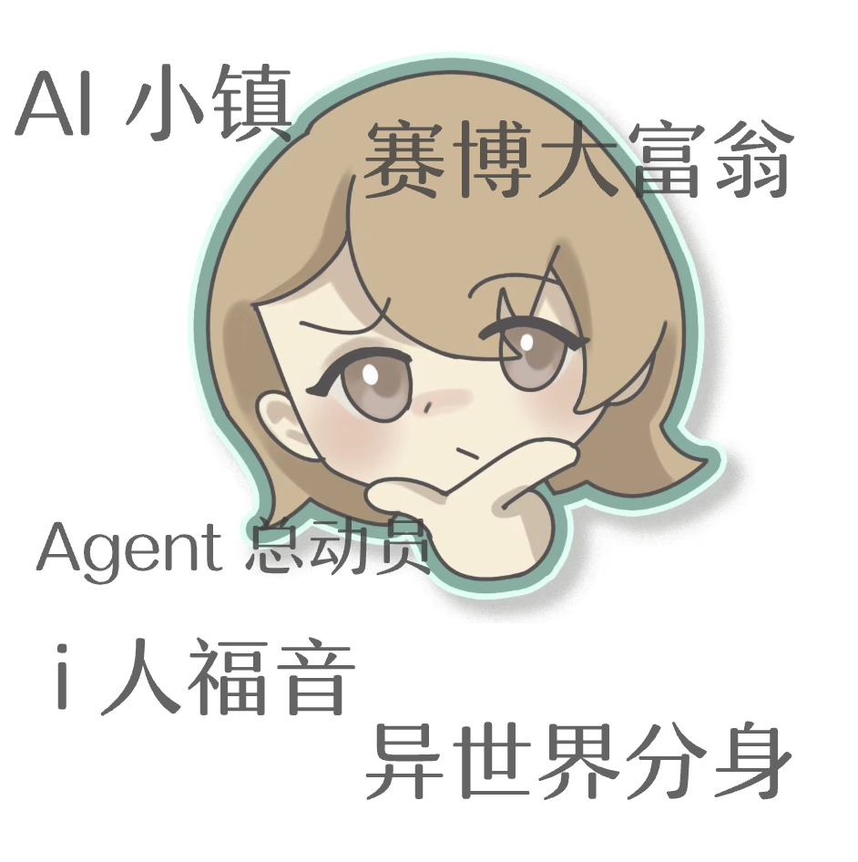 AgentMarket，一款来自清华的 AI 社交游戏 配图 3