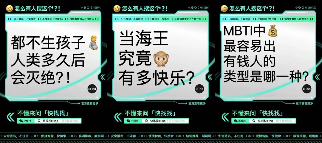 AI 搜索产品千千万，谁是你的 No.1？ 配图 12