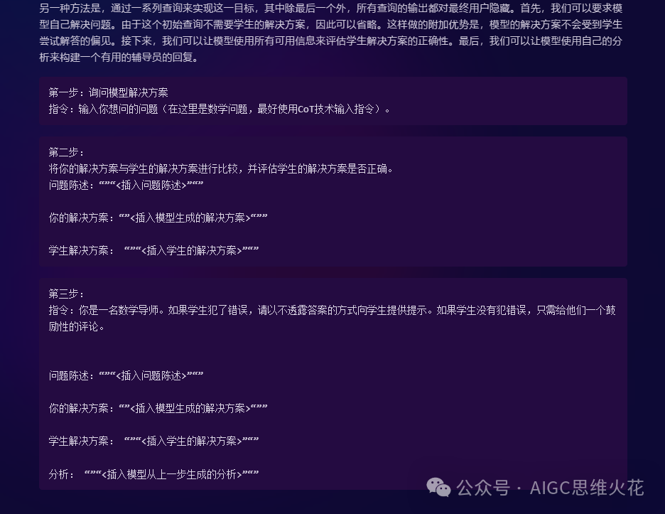 提示词培训课—Part1 配图 26
