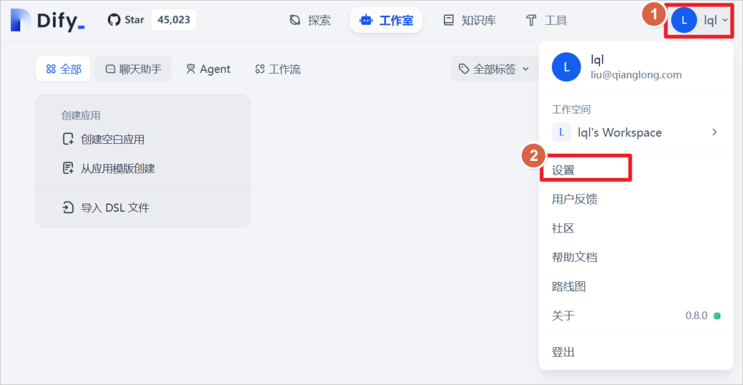 安装 Dify 并集成 Ollama 和 Xinference 配图 3