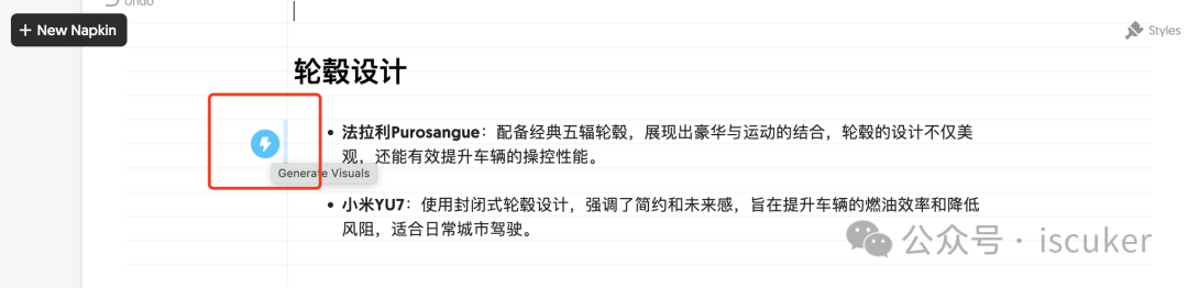 Amazing! 5 分钟打造发布会级别 PPT 配图 10