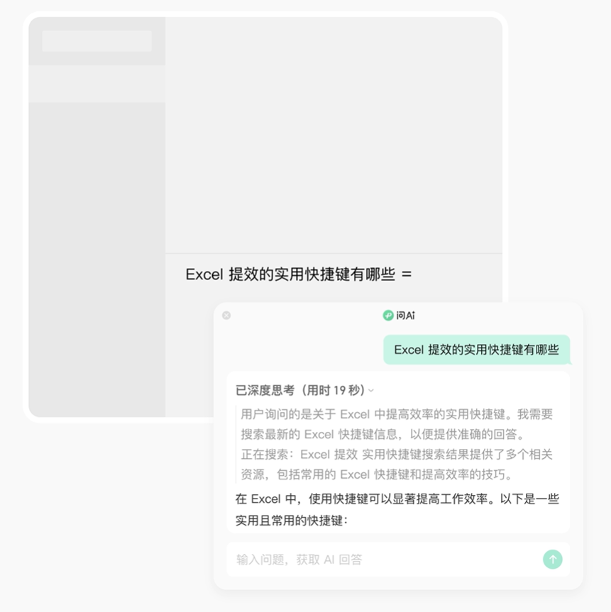 5款AI语音输入法，打字慢的人有救了 配图 15