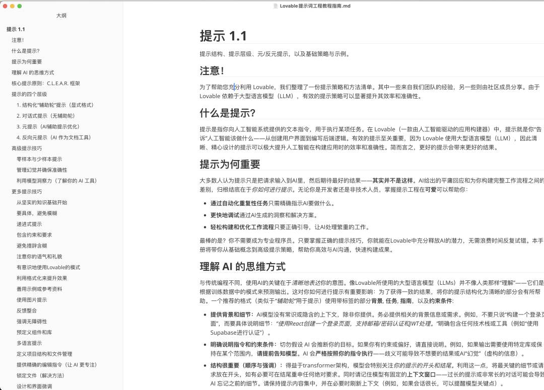 AI聪明10倍的秘密：原来你和高手之间，就差这套“提问公式” 配图 4
