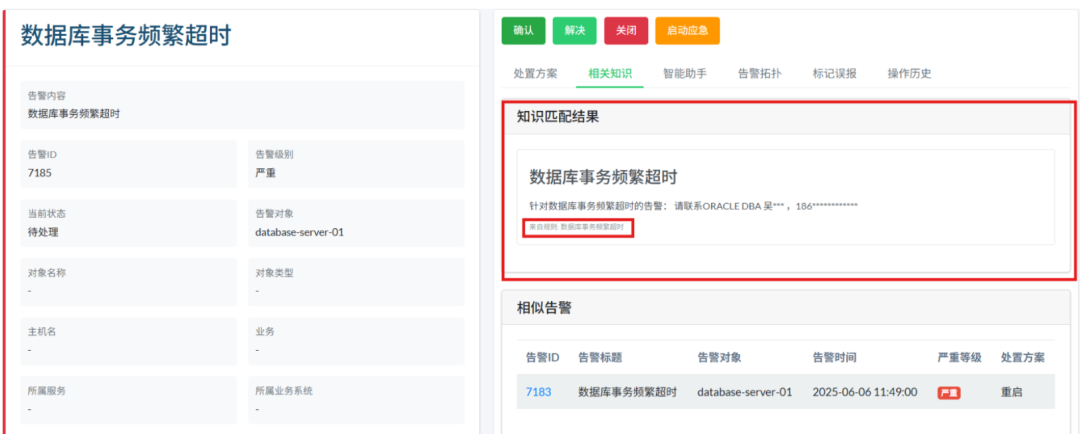 AI运维大脑：我们如何用大模型+智能体，重塑下一代IT运维 配图 3