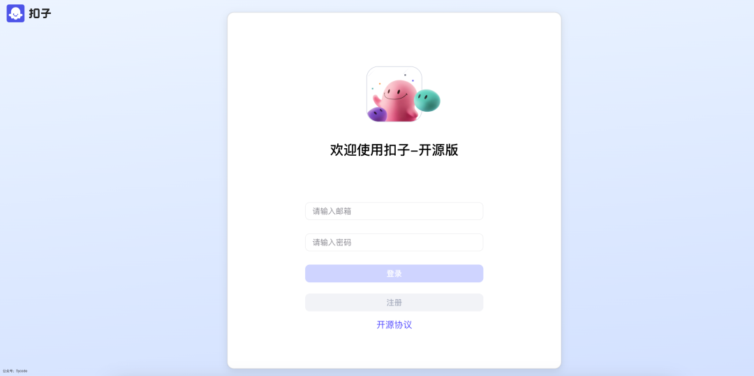 AI Agent 新选择：Coze Studio 开源上手实录，能替代 Dify 吗？ 配图 3