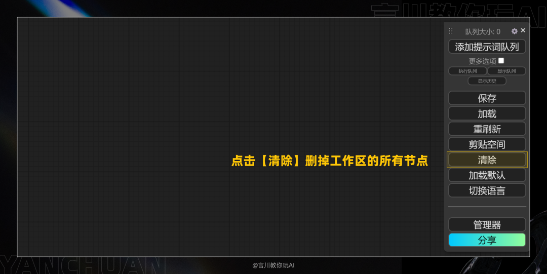 从零开始：构建你的首个ComfyUI工作流 配图 47