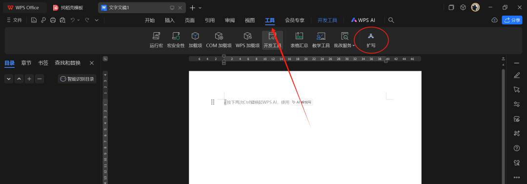 申请API-KEY，通过接口使用DeepSeek服务 配图 11