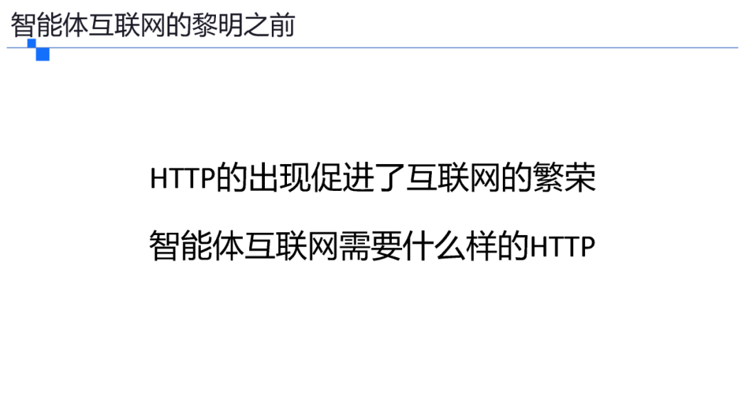 一文了解智能体协议 MCP .  A2A . ANP . AGORA 配图 3