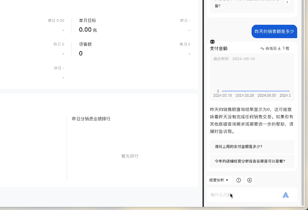 B 端系统当中的 AI 功能~ 配图 4