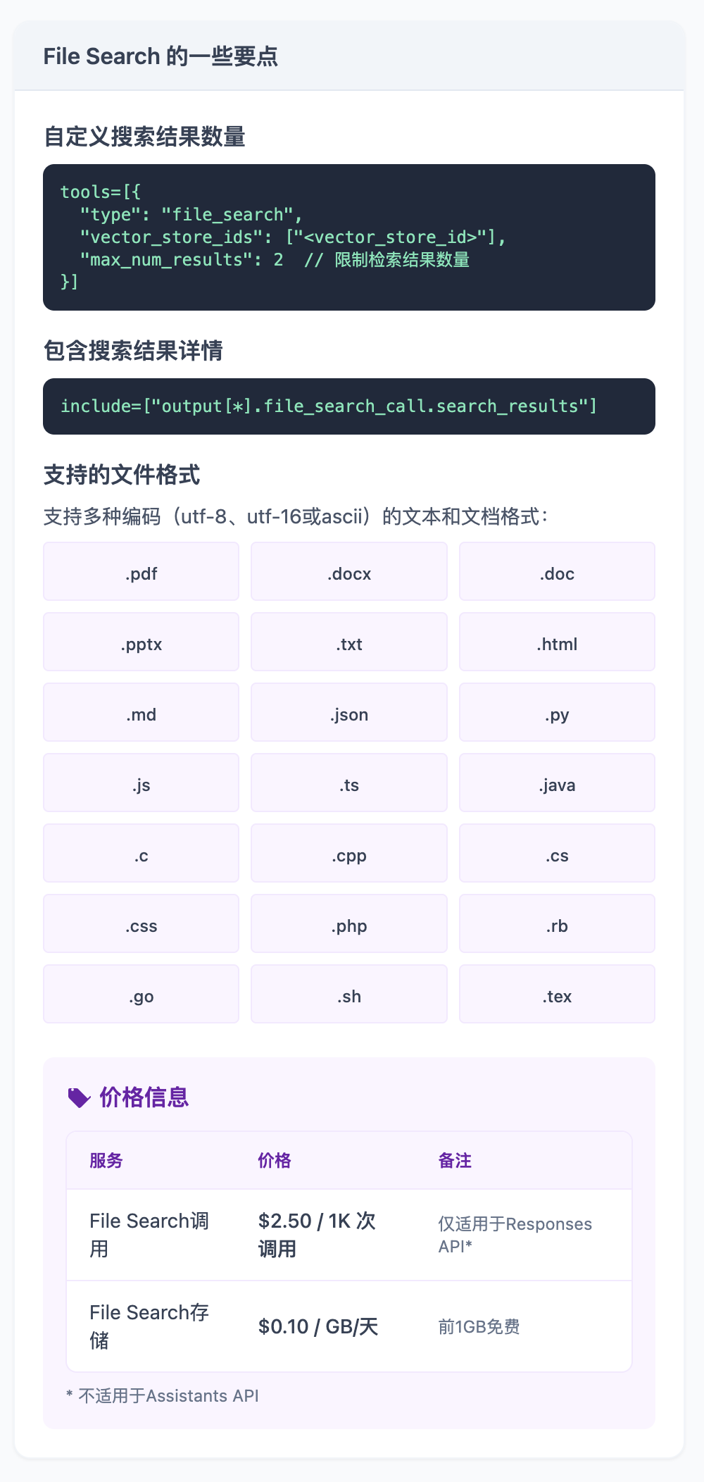 联网/用电脑... OpenAI 新 Agent 套件全解析（另附：发布会没说的 30+ 要点） 配图 10
