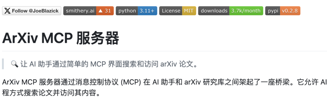 实操干货！MCP全解析，一步步教你借助第三方MCP Server开发Agent 配图 9