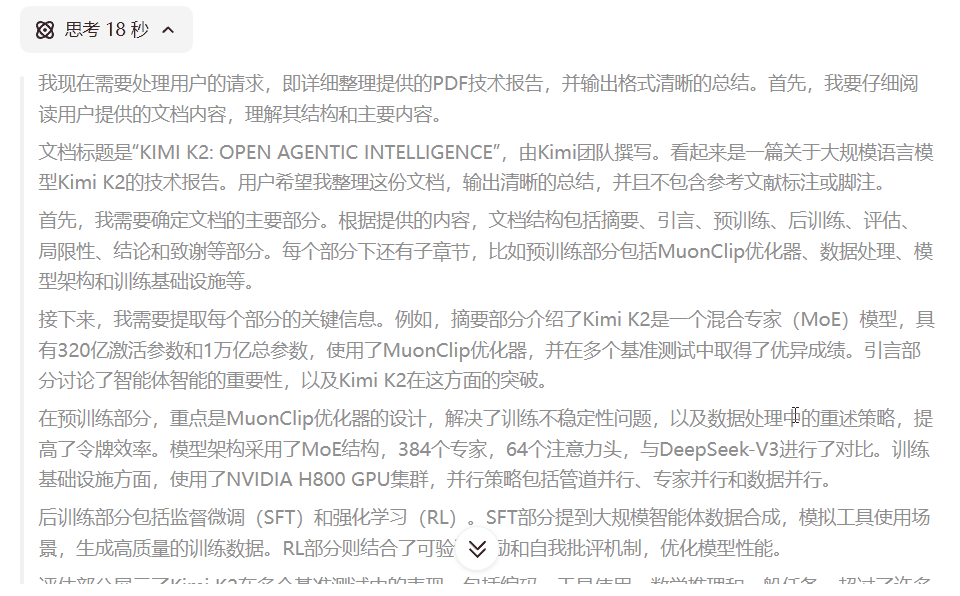 微软花重金做的Copilot，居然被WPS一个按钮给秒了? 配图 10