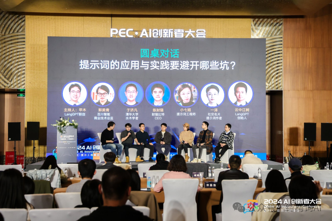 圆桌讨论 | 提示词的应用和实践中要避开哪些坑？