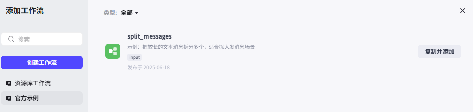 小白都可以看懂，扣子开源版究竟是怎么样的，有哪些机会 配图 15