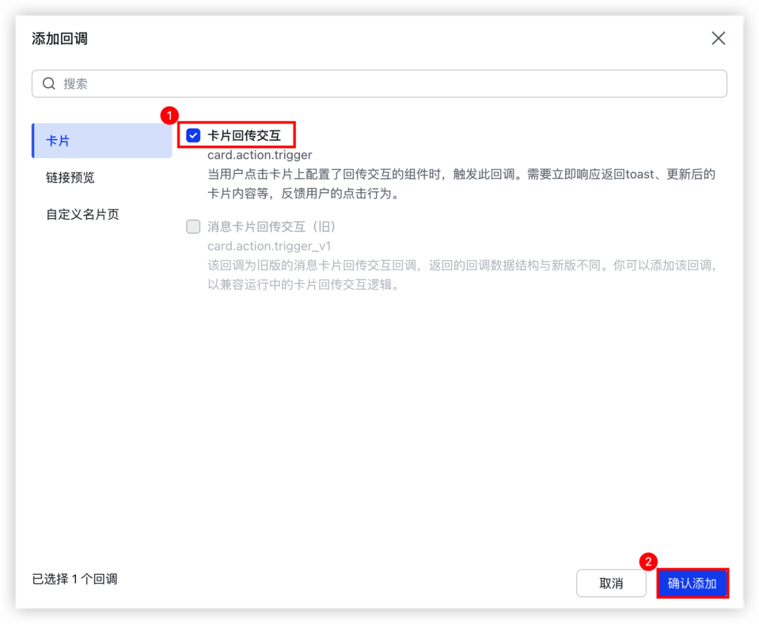 火山养“龙虾”日志 | ArkClaw + Coding Plan 即刻帮教培老师减负提效 配图 57