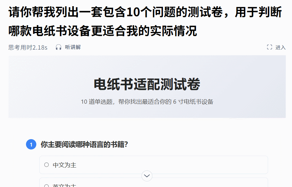 体验了全新升级的秘塔 AI ，你可能往后不再需要搜索了... 配图 8