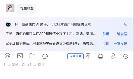 AI在企微私域运营上的应用 配图 2