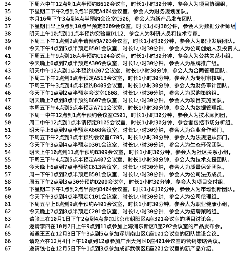 时间/地点/人物的解析，出现了100%精准度的大模型 配图 4