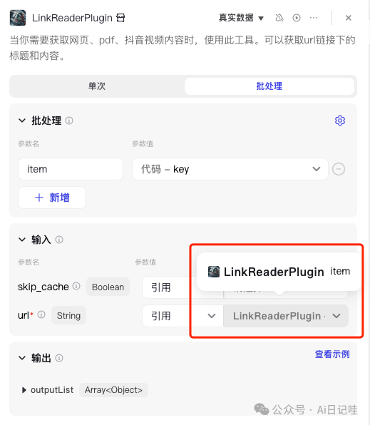 手把手教你用Coze零代码搭建一个智能搜索智能体，高时效性、保姆级！ 配图 28